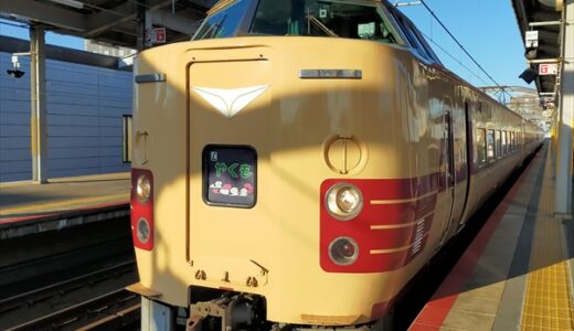 【乗り鉄旅 乗車記】特急やくも 出雲市から岡山 ネット予約・写真・窓枠とおすすめ座席