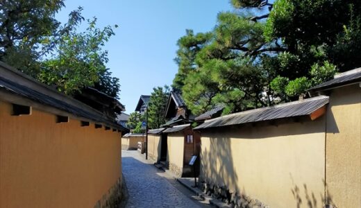 【石川 金沢 観光地 旅行記3/3】長町武家屋敷跡への行き方、所要時間、交通費